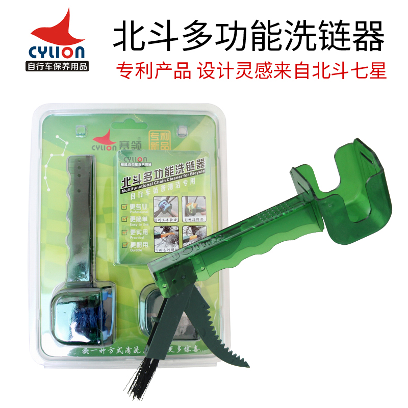 赛领cylion洗链器图片