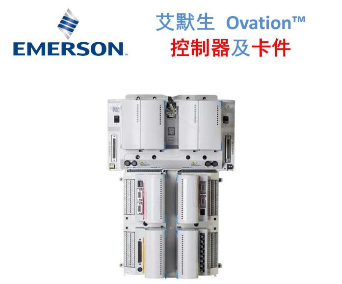 艾默生圖片/艾默生樣板圖 (3)