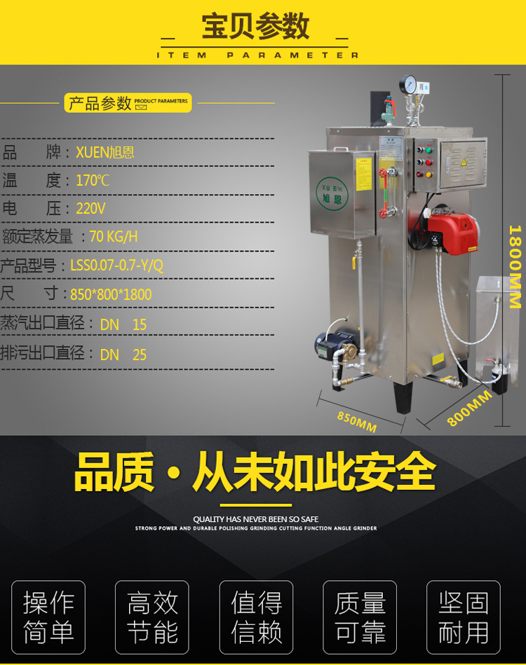 燃油蒸汽發(fā)生器圖片