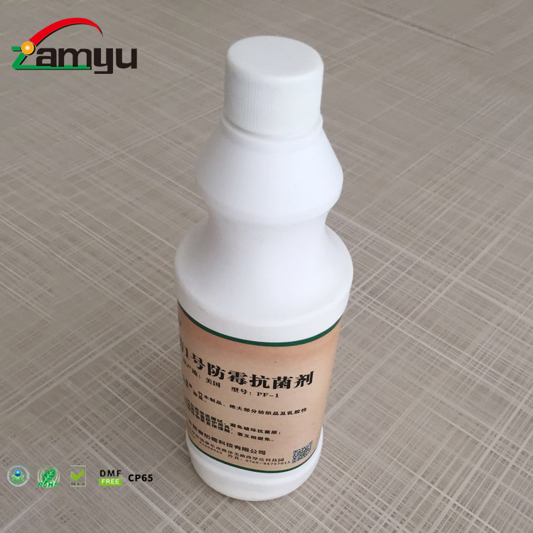 皮革防霉劑圖片/皮革防霉劑樣板圖 (3)