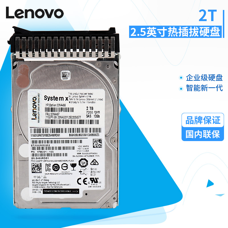 2TB SAS 12GB图片