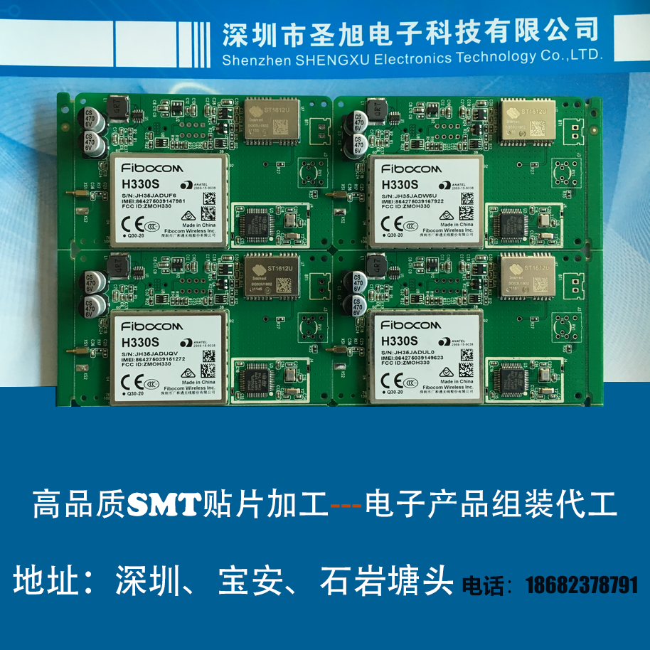 深圳市板卡smt贴片加工厂家板卡smt贴片加工/pcba贴片加工/插件后焊加工/电子产品加工