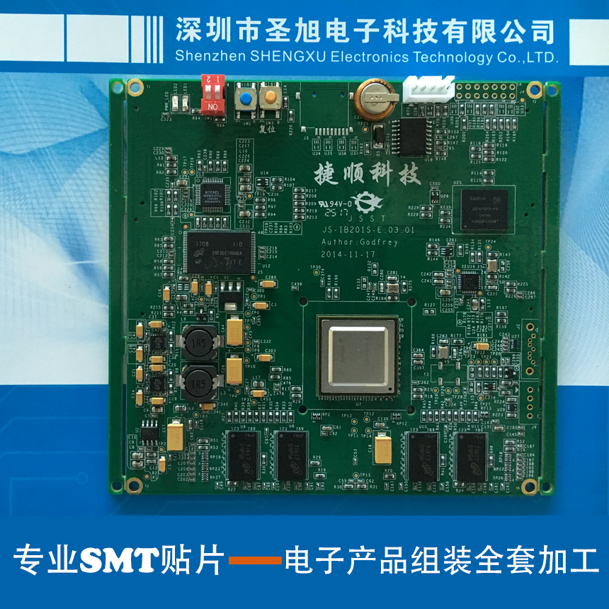 13年smt贴片经验 深圳smt贴片厂 专业smt 线路板贴片 smt贴片加工图片