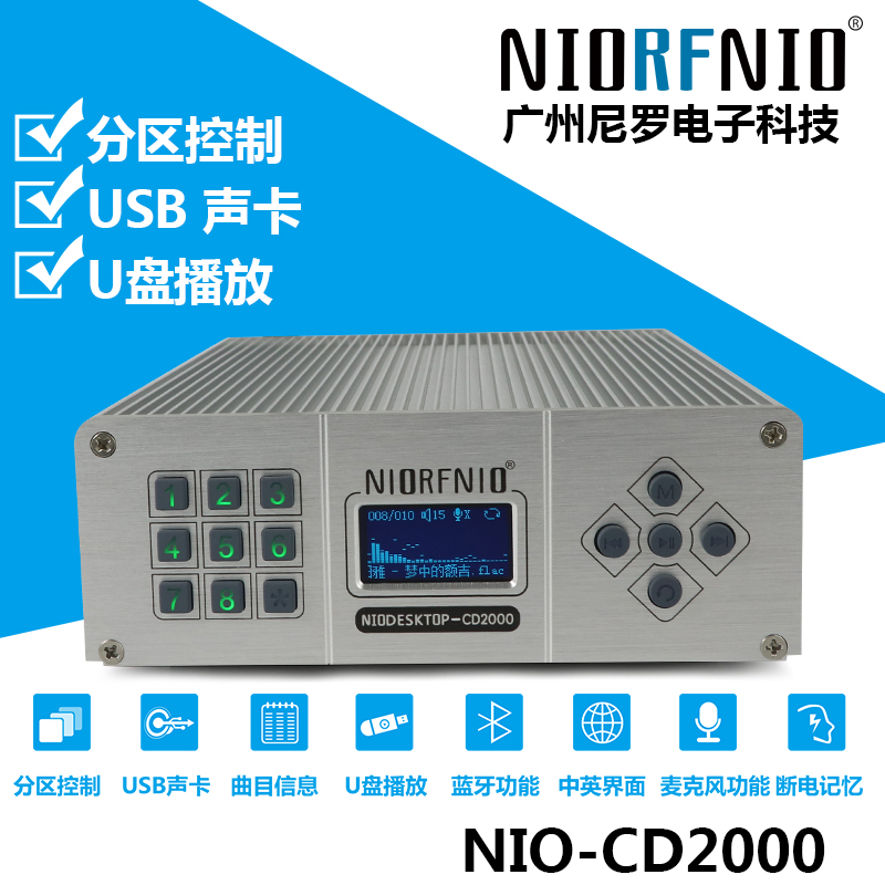 尼罗NIO－CD2000图片