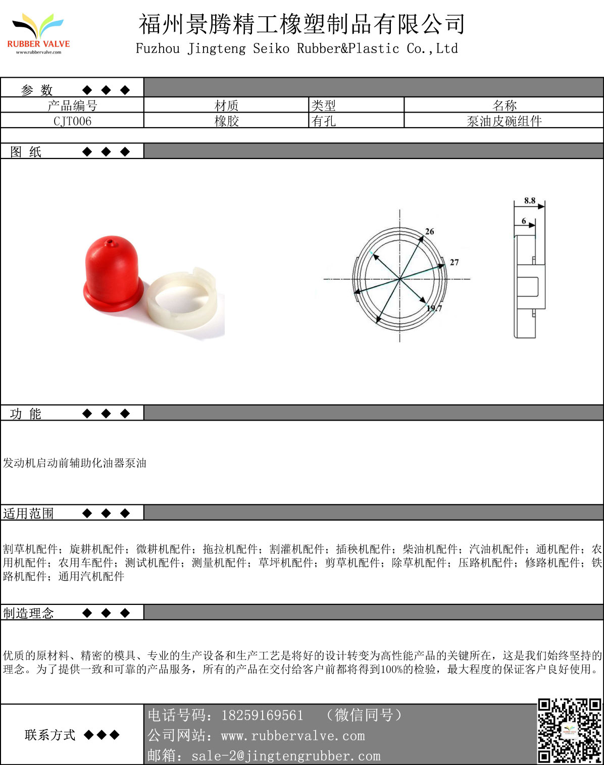 福州市化油器油泡总成厂家