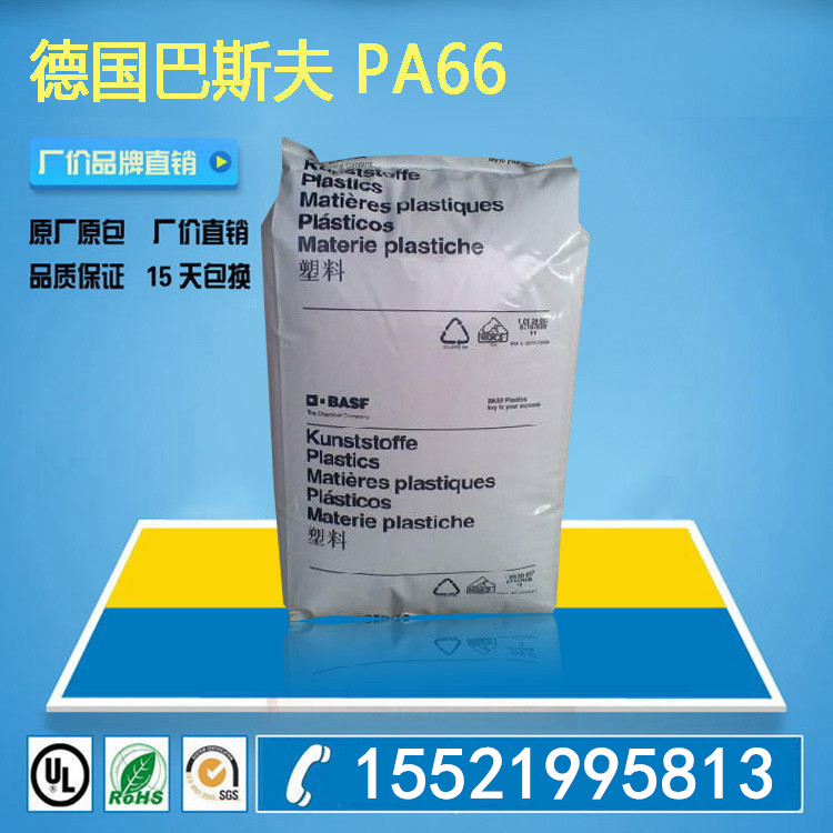 PA66 德国巴斯夫 A3WG7图片