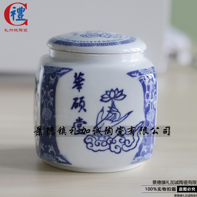 景德镇青花瓷膏方瓷瓶 膏药储物罐1500ML 青花瓷膏方瓶图片