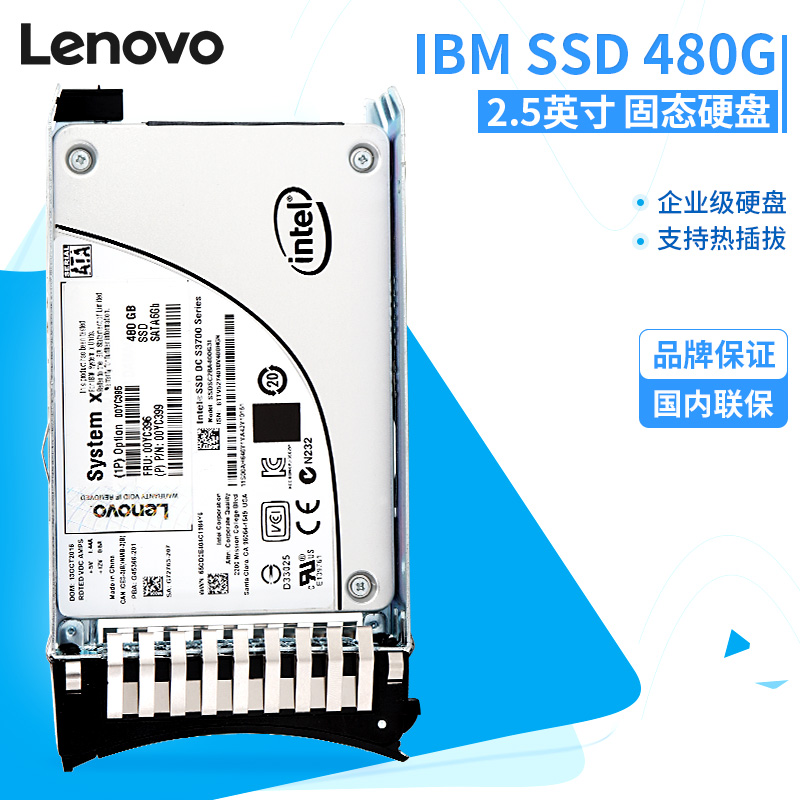 IBM原装 SSD 2.5寸 固态硬盘 480G 41Y8313 SATA 00YC396 480G 00YC396