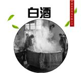 黄山市白酒批发价格厂家供应黄山市白酒批发价格/零售合作经销商供应商/厂家直销/白酒酿造订购热线/正宗白酒哪家好 黄山市白酒批发价格