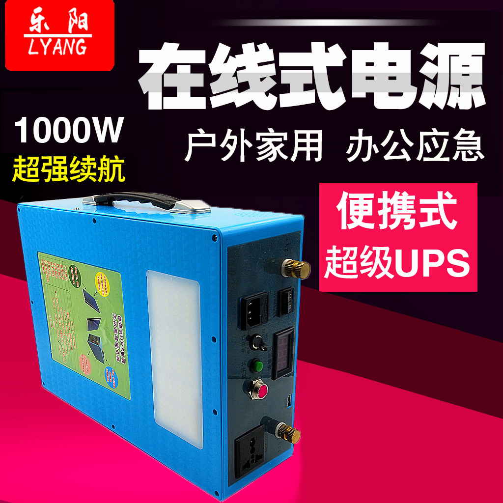 在线式不间断UPS电源1000W户外探险旅游备用消防应急储能电源220V图片