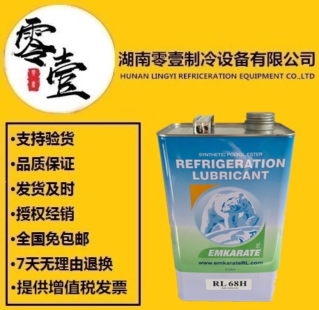 进口冰熊RL68H冰熊螺杆机油中央空调专用油5L图片