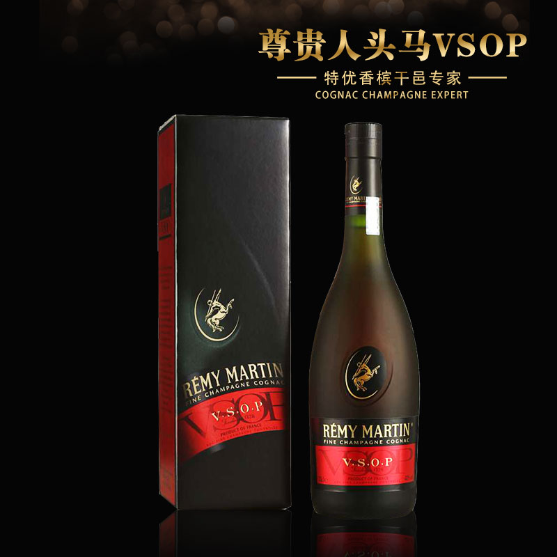 厂家合作伙伴 供应人头马vsop 直径销售 人头马vsop 安全保障 量大从优 人头马vsop图片