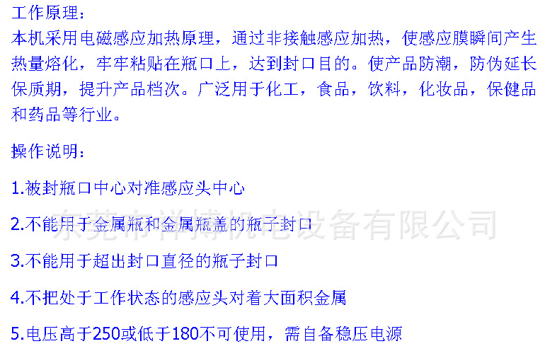 东莞市GLF-1800型铝箔封口机厂家GLF-1800型铝箔封口机 塑料瓶铝箔封口机 铝膜片封口机 机油瓶封口机 厂家直销铝箔封口机