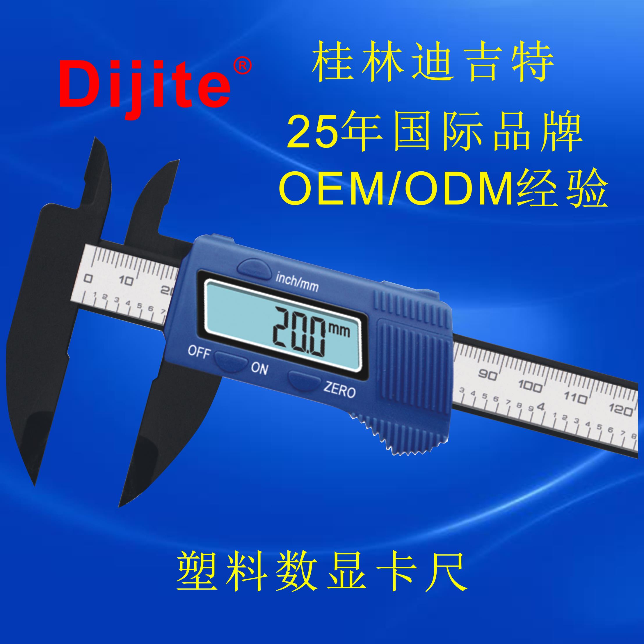 數(shù)顯游標(biāo)卡尺數(shù)顯卡尺電子卡尺圖片