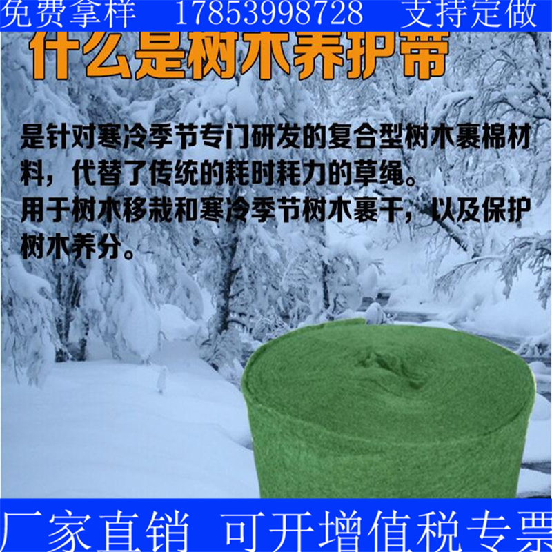 提高树木成活率缠树布缠树带厂家直厂家