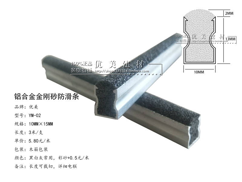 黄冈地坪水泥金刚砂防滑条15*10防滑条