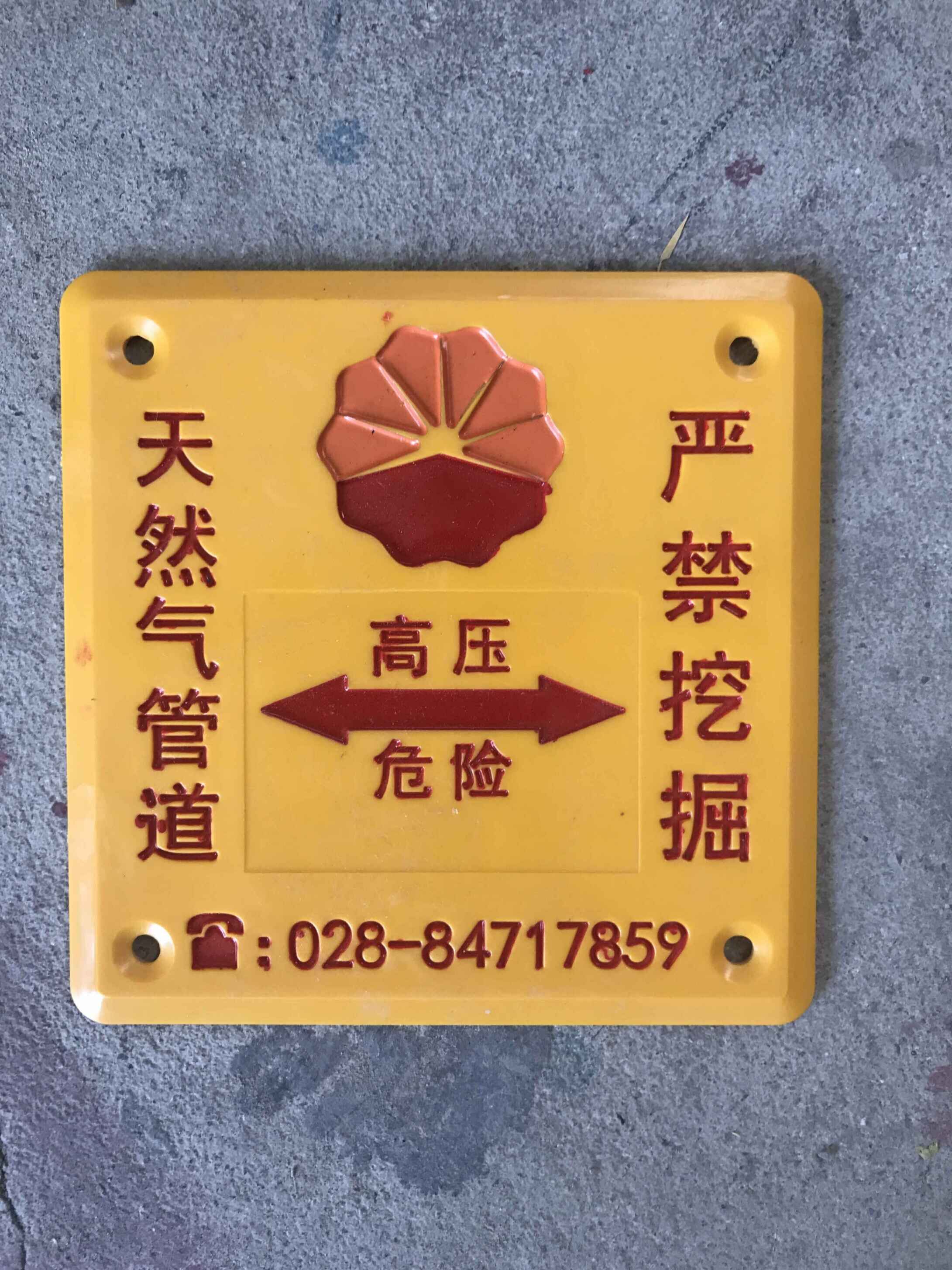 搪瓷標(biāo)牌圖片/搪瓷標(biāo)牌樣板圖 (4)