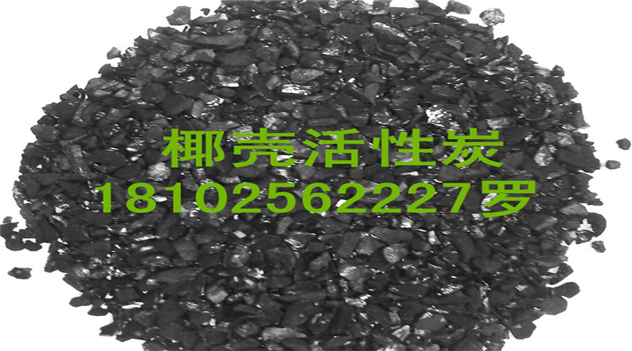 上海椰壳活性炭厂家供应商电话18102562227符合国标工业废气处理煤质柱活性炭上海净水椰壳活性炭 上海椰壳活性炭图片