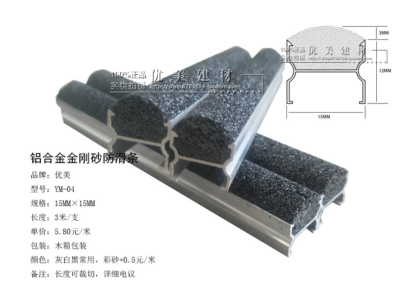 九江黑色防滑條地下室金剛砂防滑條廠家