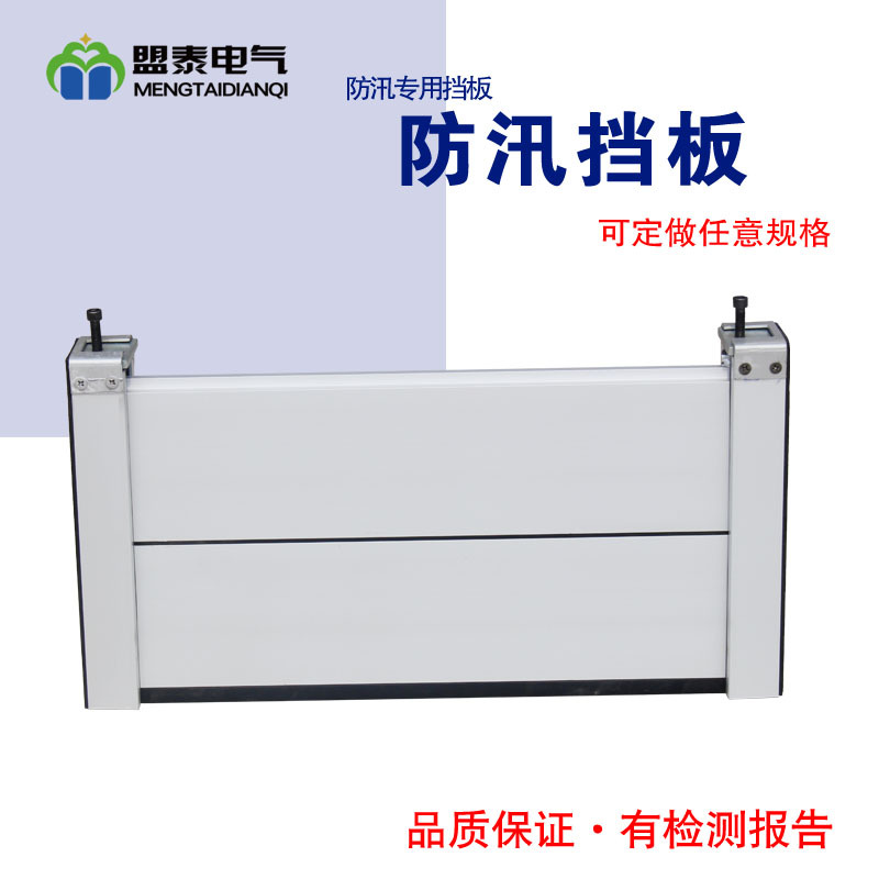 防汛板鋁合金防汛擋水板 易拆卸車庫防水擋板 地鐵口地下車庫擋水門板 抗洪防汛擋板