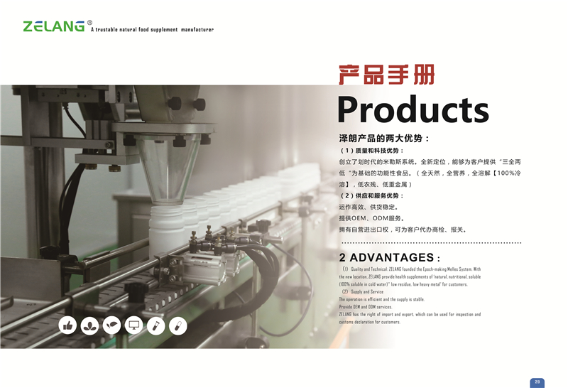 仁提取物圖片/仁提取物樣板圖 (4)