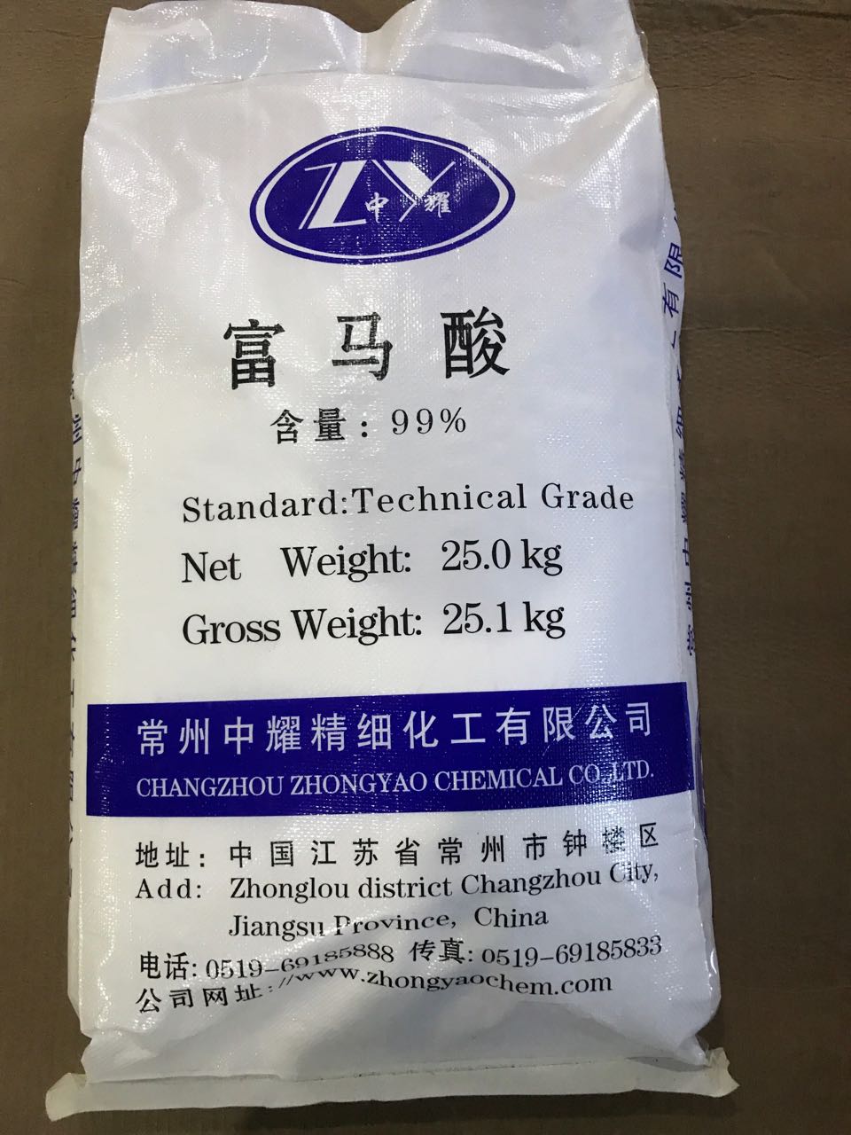 廠家直銷 廠家直銷富馬酸