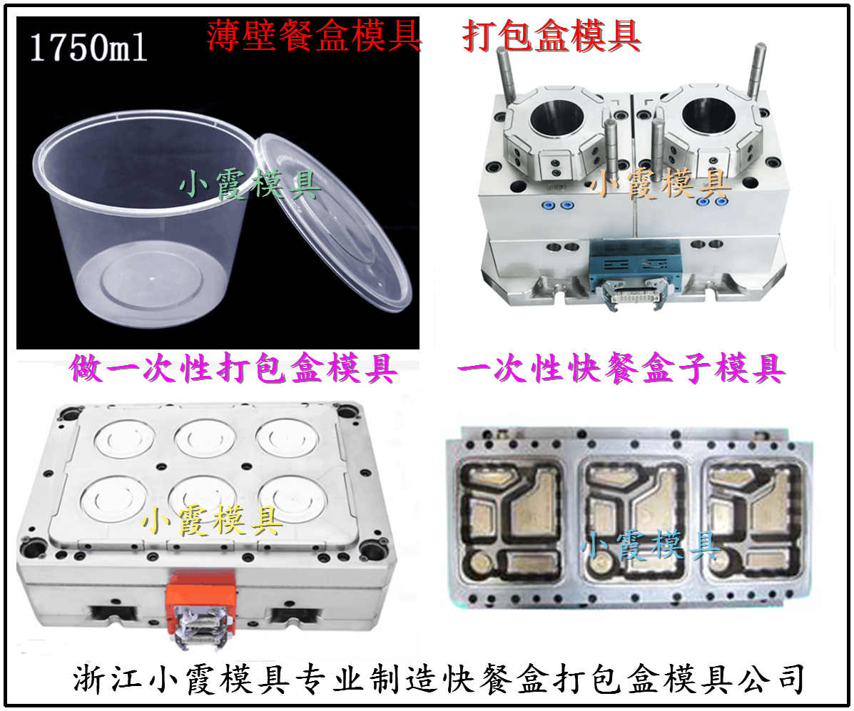 盒子模具|透明盒模具开模工厂