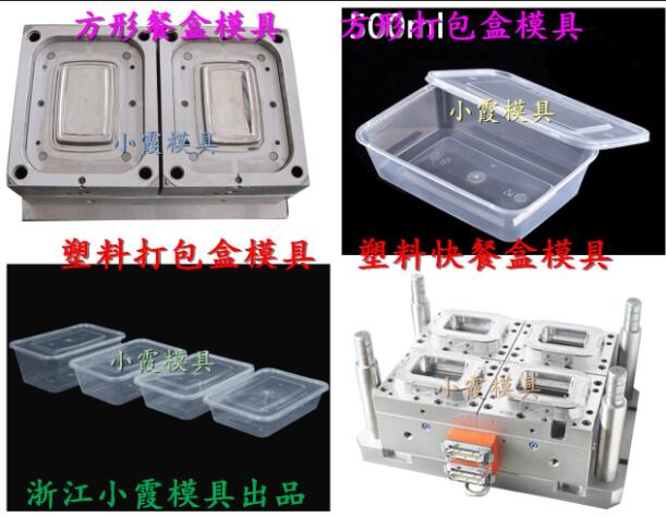 1000毫升PP注射打包碗模具图片