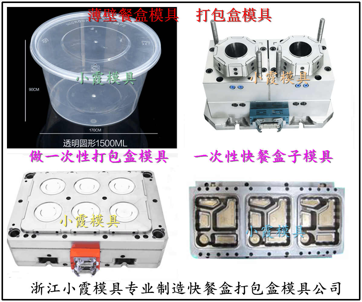 3500ml龙虾打包盒模具|3500ml酸菜鱼打包盒模具开模工厂图片