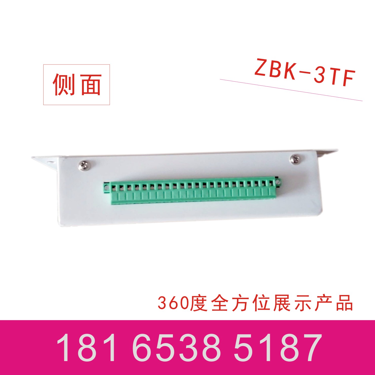 ZBK-3TF饋電開關(guān)綜合保護(hù)器圖片