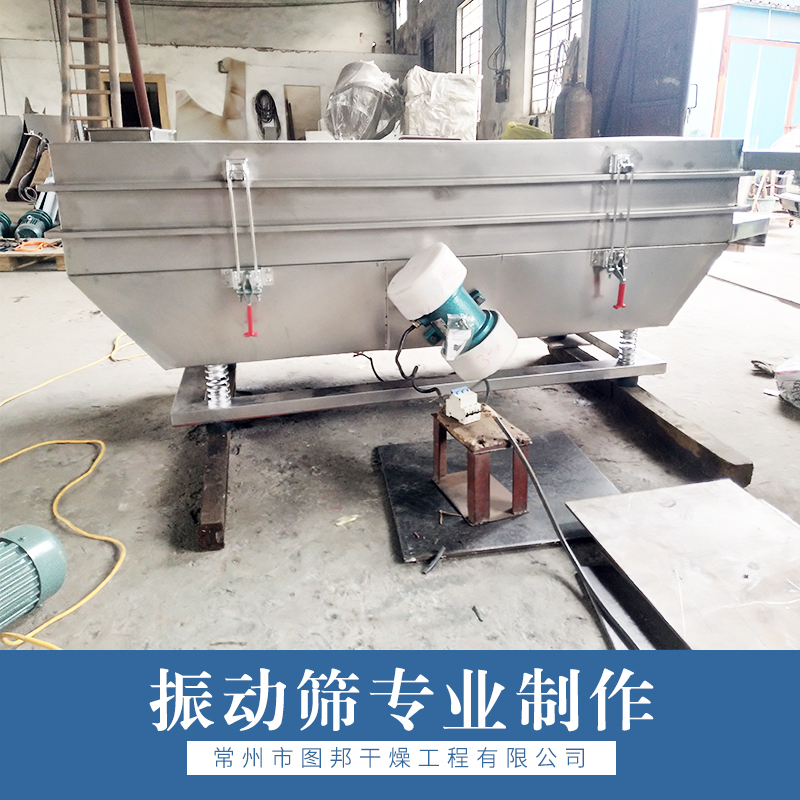 振動(dòng)篩圖片