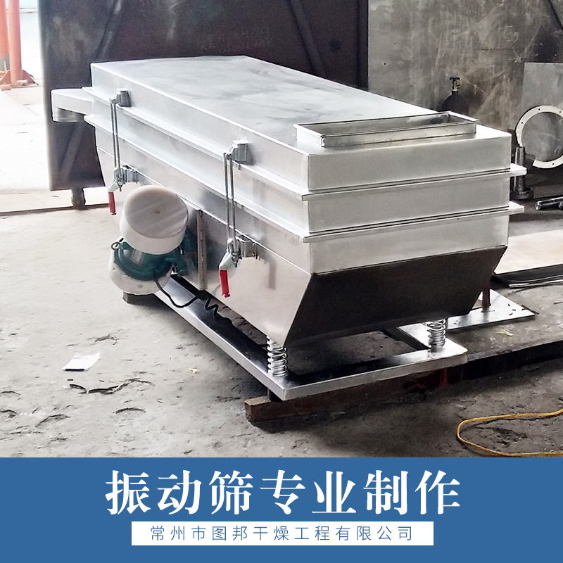 振動(dòng)篩圖片/振動(dòng)篩樣板圖 (2)