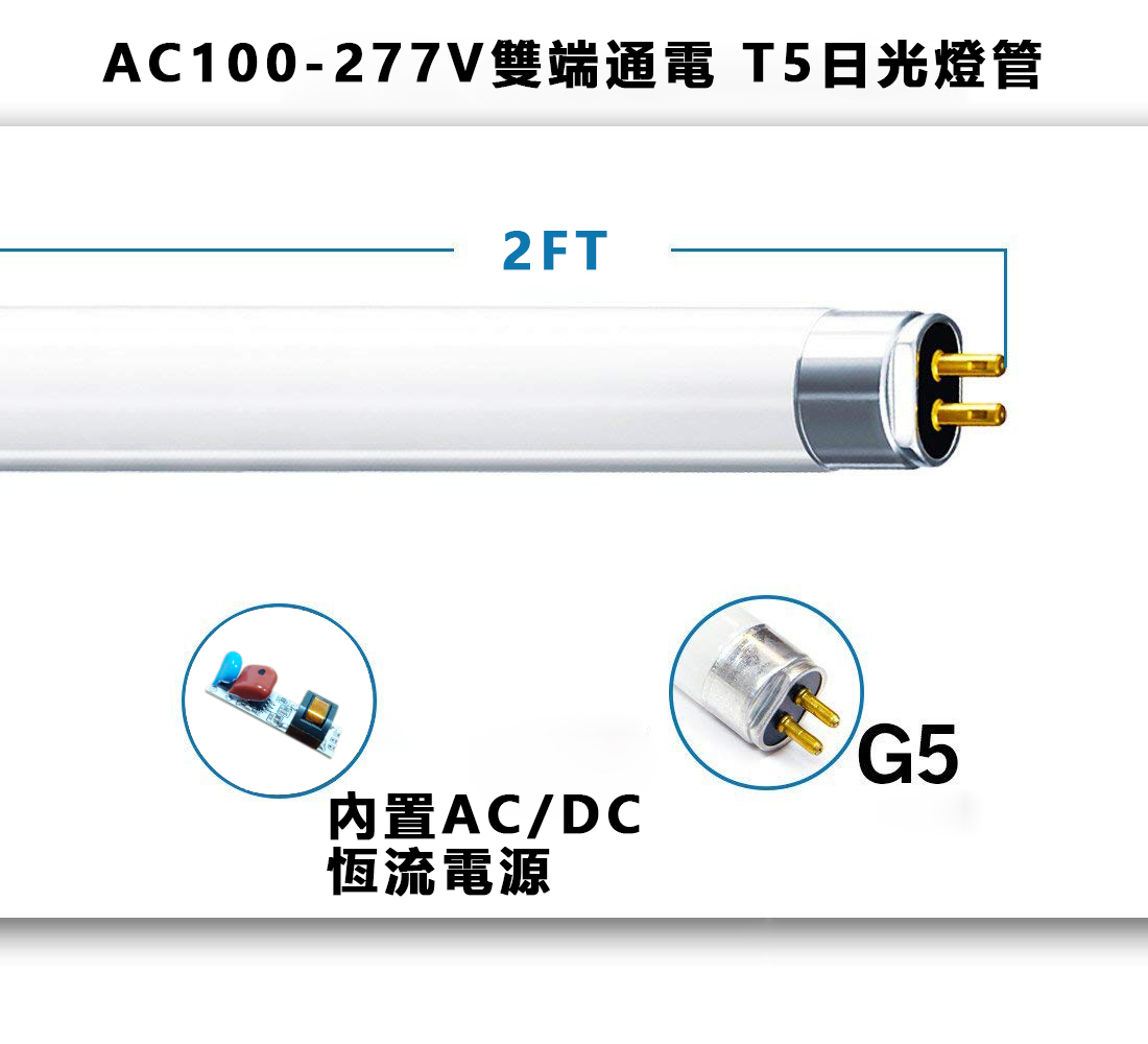 9W led T5灯管图片