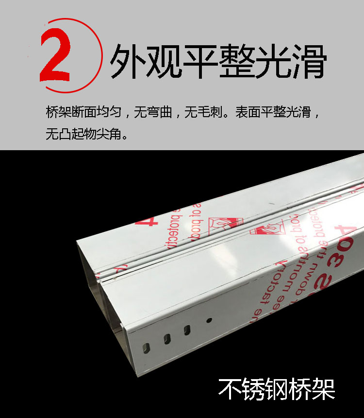 顺治 304不锈钢桥架不锈钢铝合金明装金属电线电缆桥架线槽200*100*1.0图片