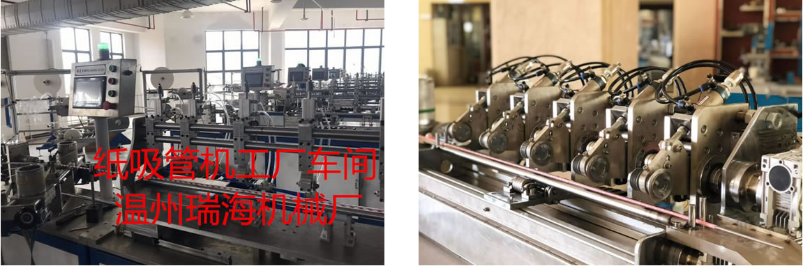 高效紙吸管機(jī)圖片