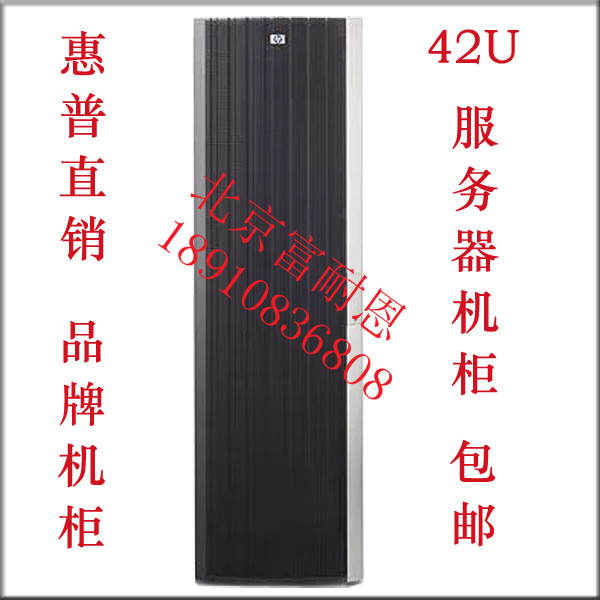 hp惠普服务器机柜10642G2网络机柜全新现货