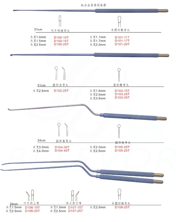 显微剥离器剥离器医用剥离器厂家直销 显微剥离器医用器械 显微剥离器参数规格图片