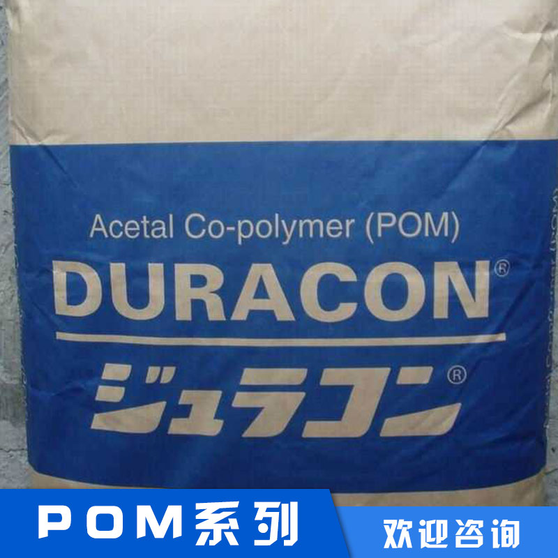 POM2640Z4NC德国巴斯夫东莞供应POM2640Z4NC德国巴斯夫厂家批发价格 优质供应商