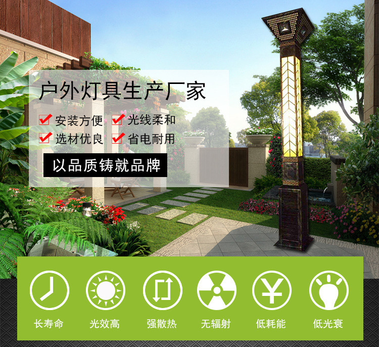 庭院燈LED景觀燈公園圖片