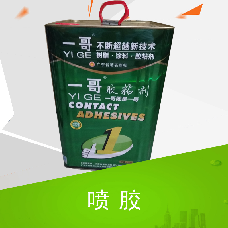 廠(chǎng)家直銷(xiāo) 噴膠 強(qiáng)力噴膠 噴膠廠(chǎng)家 噴膠批發(fā) 品質(zhì)保證 售后無(wú)憂(yōu)圖片