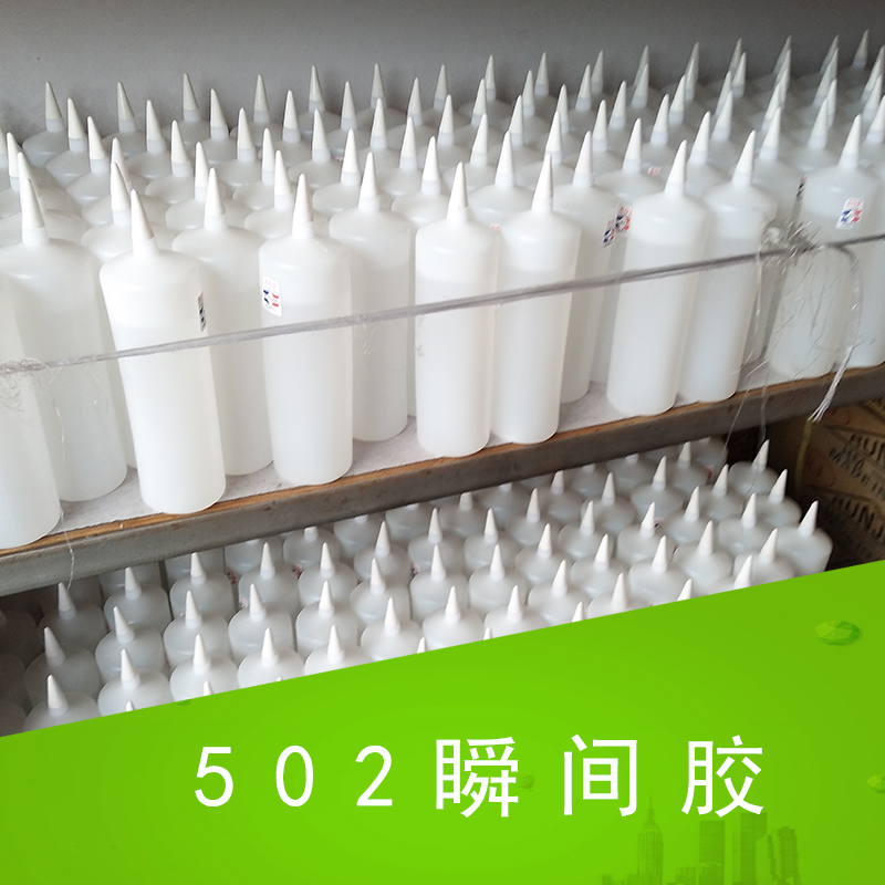 厂家批发3秒广告喷绘专用胶水/502瞬间胶/神奇牌502胶水 修补胶水 品质保证 售后无忧