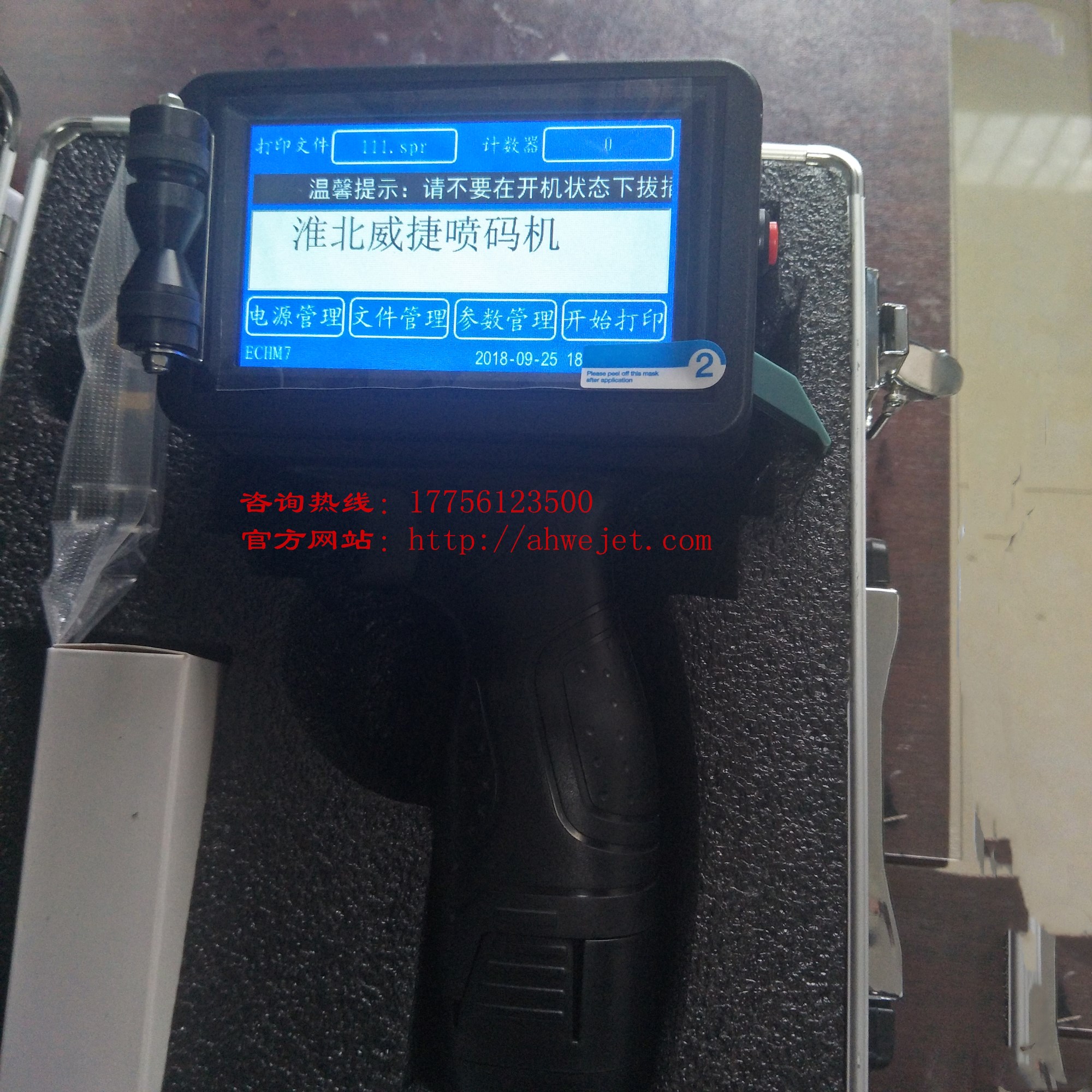 M7智能手持噴碼機(jī)圖片/M7智能手持噴碼機(jī)樣板圖 (2)