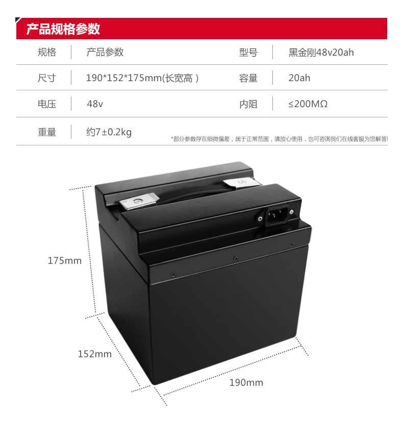 红蚂蚁锂电池48v20安时图片