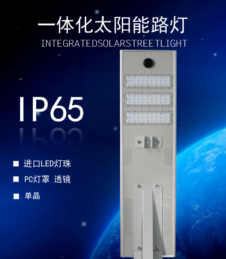 一體化太陽能路燈戶外照明圖片