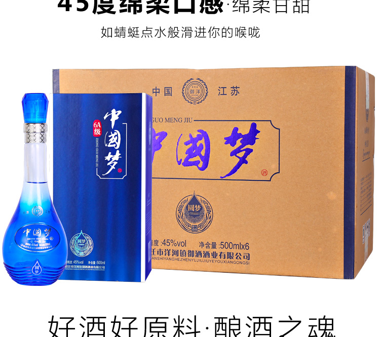 江苏宿迁蓝色典藏酒批发 中国梦酒厂家白酒批发优质中国梦酒