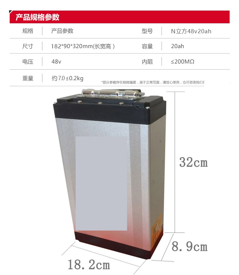 红蚂蚁锂电池N立方48V20安时图片