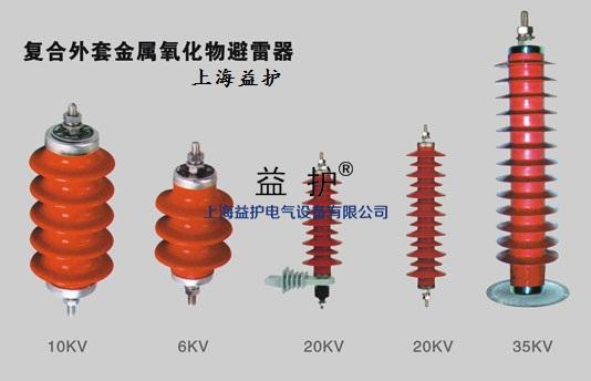 供应避雷器,益护跌落式金属氧化物避雷器,跌落避雷器厂家,避雷器批发供应商，采购报价图片