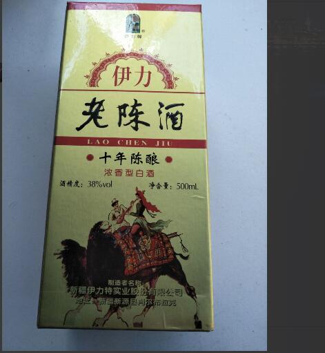 杭州伊力老陈酒十年陈图片