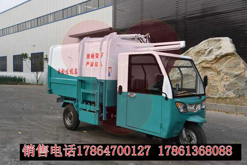 電動(dòng)三輪掛桶式垃圾車圖片