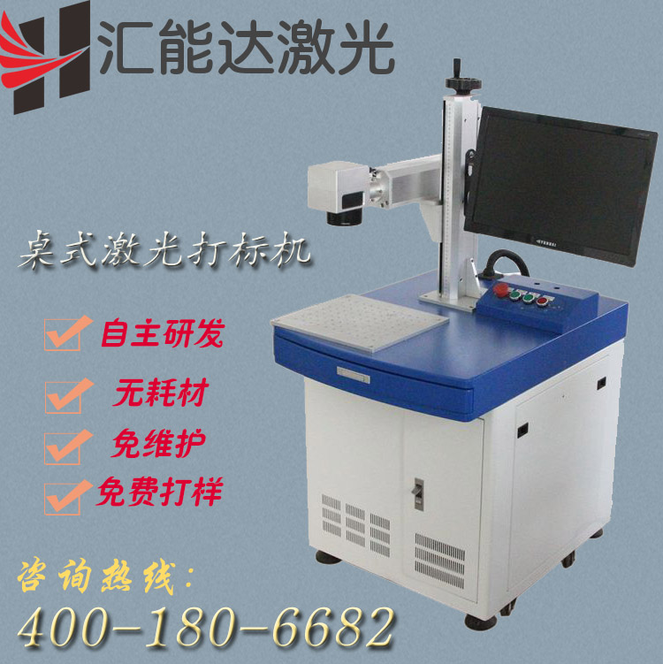 供应光纤激光打标机 激光打标机生产产家 光纤紫外CO2打标机供应 打标机批发特价图片